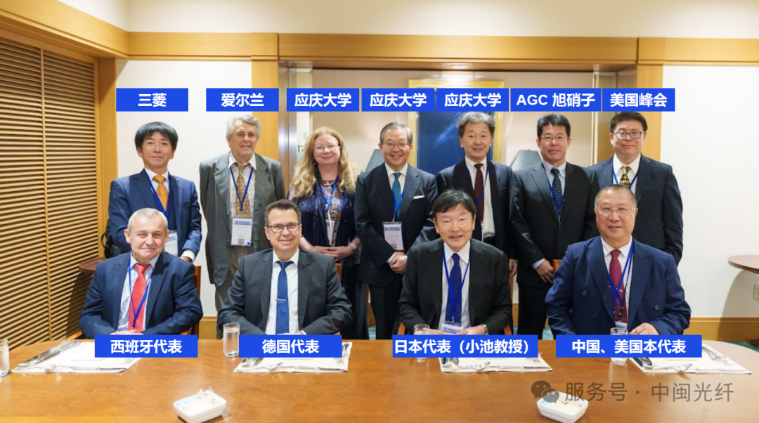 回顾 | 2024年日本高聚光纤国际峰会